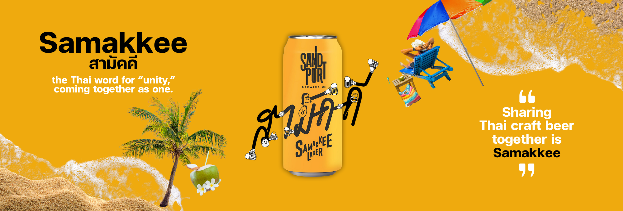 home-banner-3-samakkee